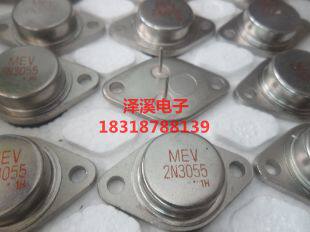 2N3055  新货