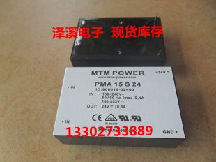 PMA15S24  新货 保好用  7天内可退换