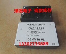 PMA15S24  新货 保好用  7天内可退换