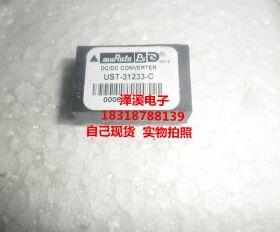 UST31233-C  拆机/保好用,10天内可退换