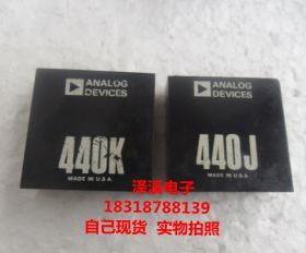 AD440J AD440K   拆机/保好用,10天内可退换