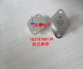 2N6768  新货/保好用 自己现货 实拍图片 七天内可退换 拍前询价