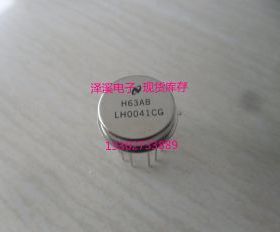 LH0041CG LH0041G  新货 保好用  7天内可退换