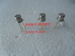 2N4856 新货,保好用 七天内可退换