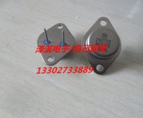 2N3792  新货,保好用 七天内可退换