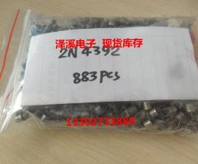 2N4093  2N4393  拆机/保好用7天内可退换