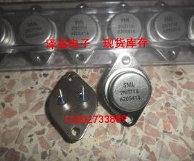 2N3716  进口/新货 保好用  7天内可退换