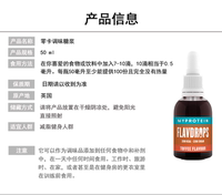 British Myprotein zero-calorie dropper syrup flavored 50ML, sugar-free, natural, zero-fat, low-calorie sugar substitute thumbnail 4