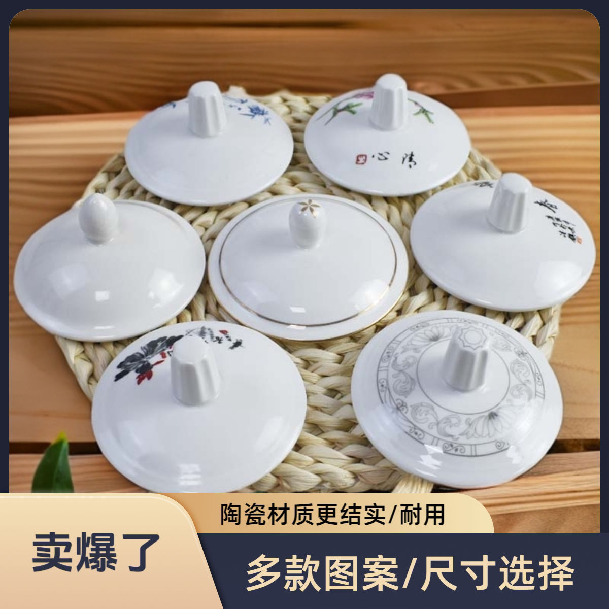 老式陶瓷杯盖各种小口径杯子通用型盖配件茶壶盖子会议杯盖陶瓷盖