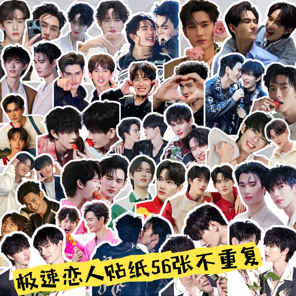 poohpavel极速恋人周边手帐贴纸