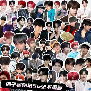 邵子恒周边手账贴纸ins风帅气少年感高颜值照片DIY装饰手机壳贴画