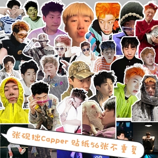 Capper张砚拙周边手账贴纸文具笔记手机相册装饰贴画diy素材包