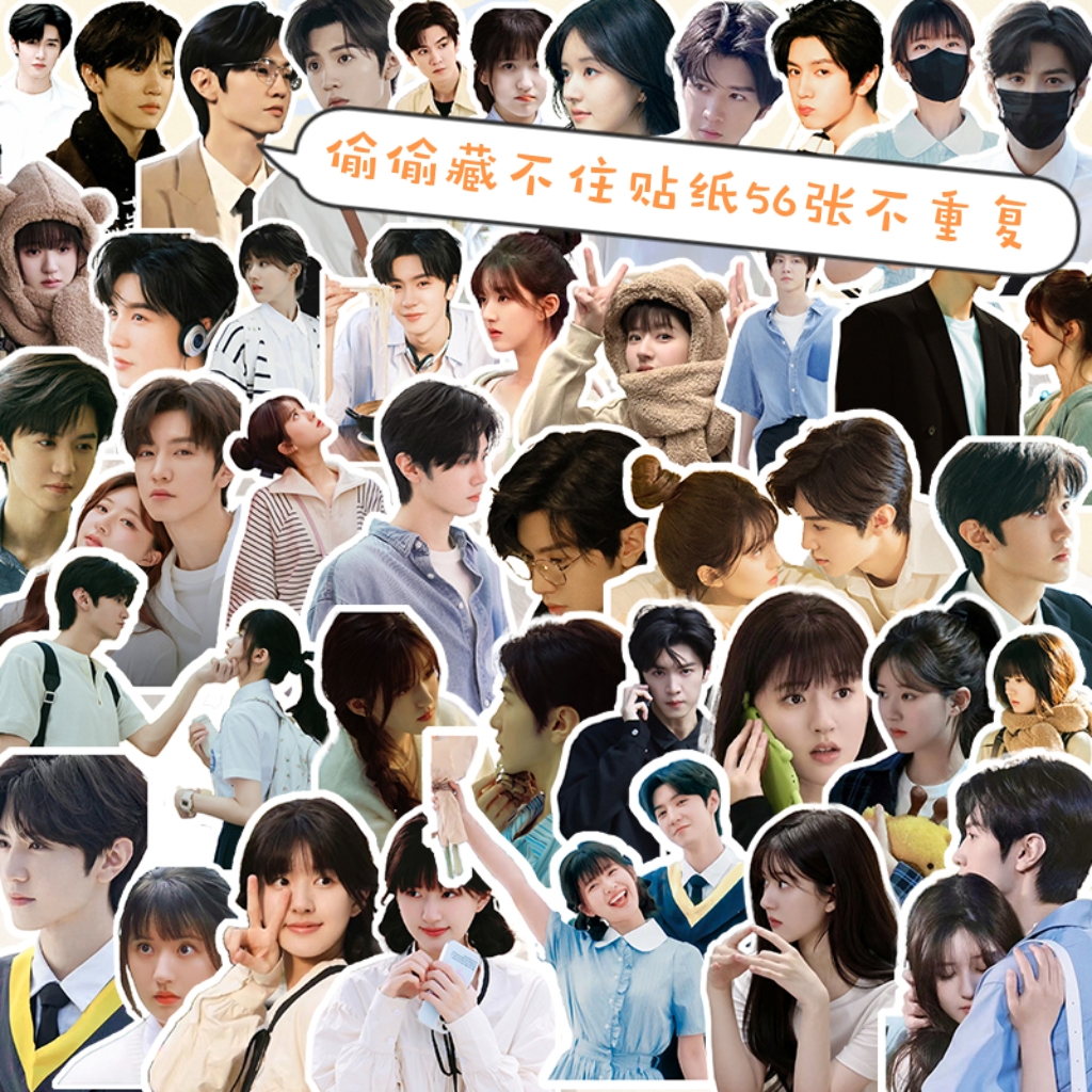 赵露思陈哲远手账贴纸