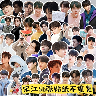 宋江周边韩剧手帐贴纸日记文具笔筒手机壳咕卡装饰桌面贴画照片