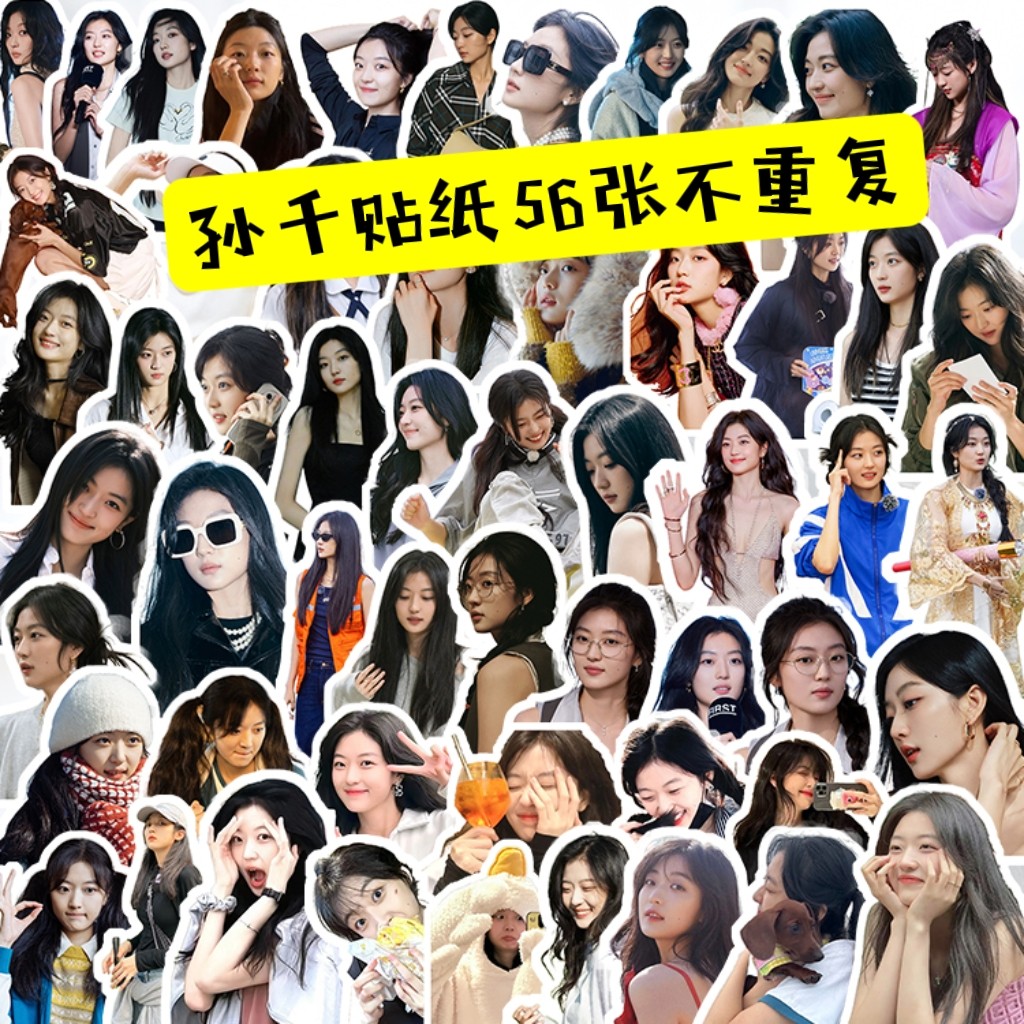 孙千周边手帐贴纸笔记文具