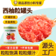 红西柚果粒罐头850g商用果酱果肉颗粒杨枝甘露满杯红柚奶茶店原料