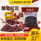 红豆蜜豆糖纳红小豆即食馅料豆沙月饼原料芋圆奶茶店专用500g 包邮