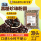 珍珠奶茶专用黑糖珍珠粉圆冷冻芋圆椰果西米奶茶店专商用配料家用