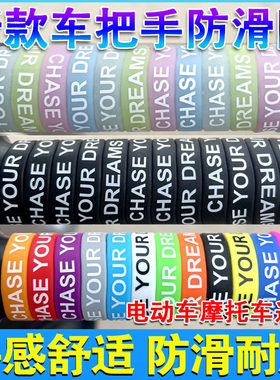 摩托车手把套硅胶车把套30mm防滑