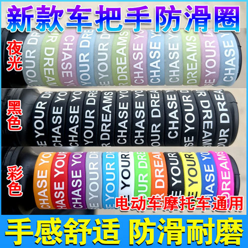 摩托车手把套硅胶车把套30mm防滑