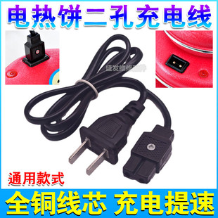 电热饼电源线暖手宝充电器2孔专用电暖宝暖宝宝热宝铁饼插头 二孔