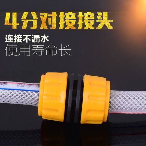 4分水管快速接头延长修复软管子