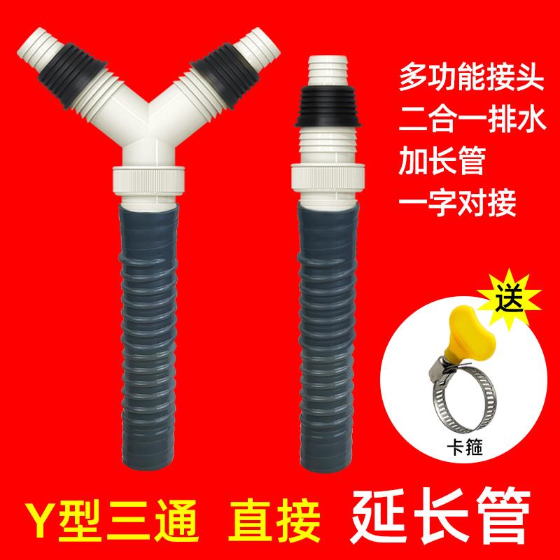 洗衣机下水道分流器三通排水管