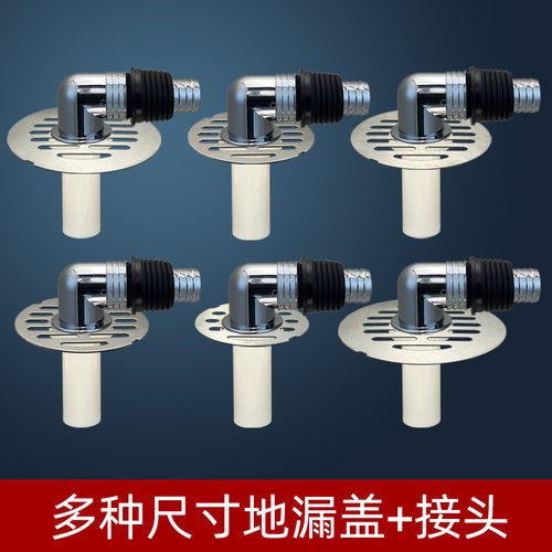 卫生间两用防溢水三通盖地漏接头