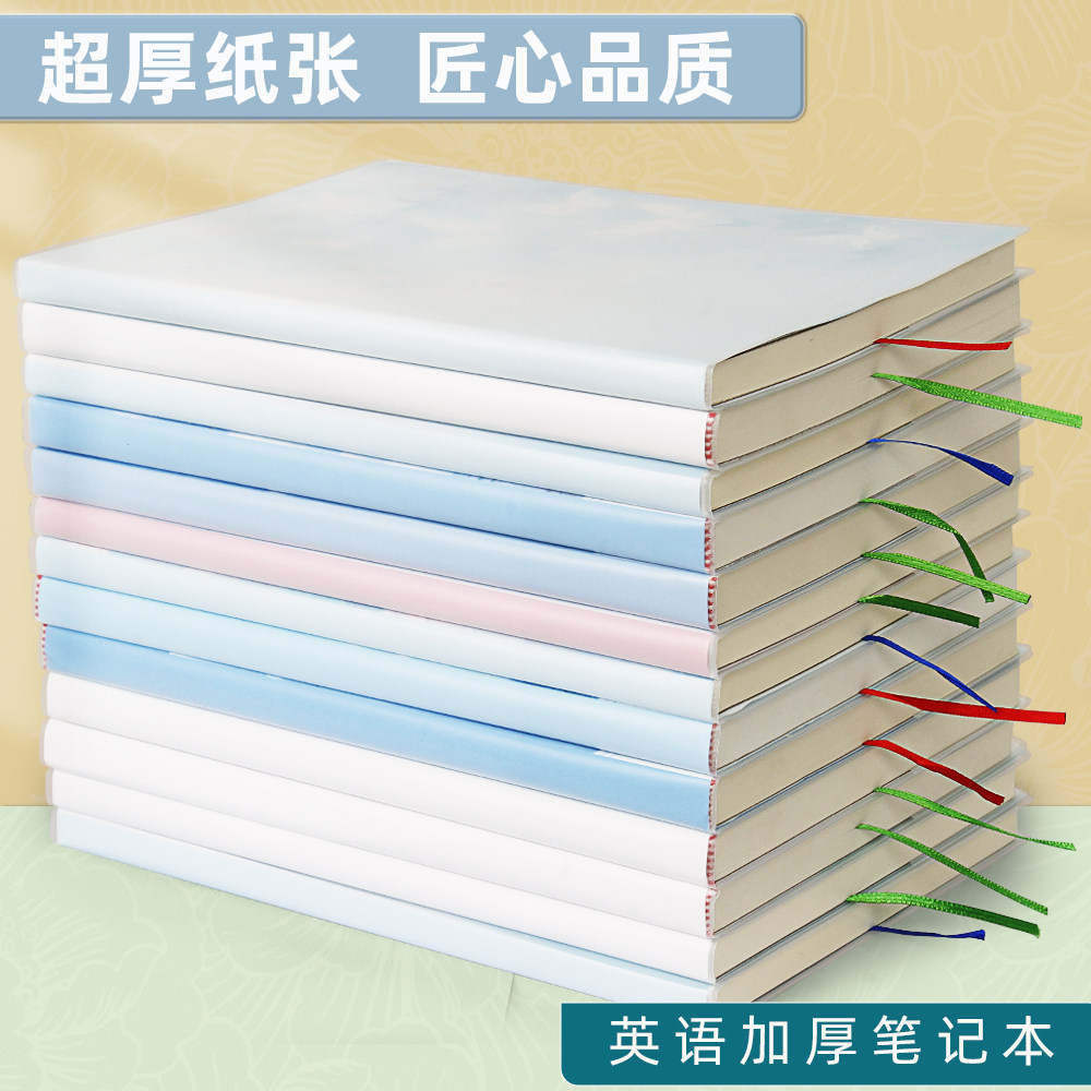 浪人软胶套英语笔记本16K加厚本