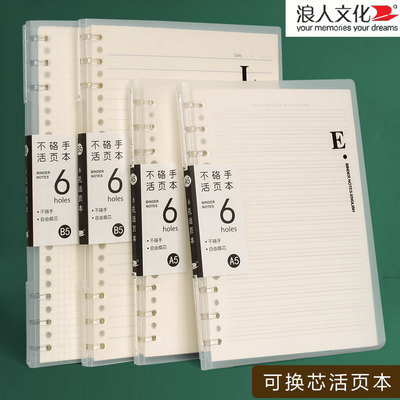 不硌手活页笔记本提高法学习效率