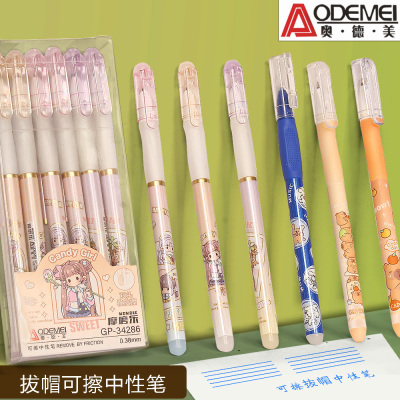 可擦笔小学生专用子弹头中性笔