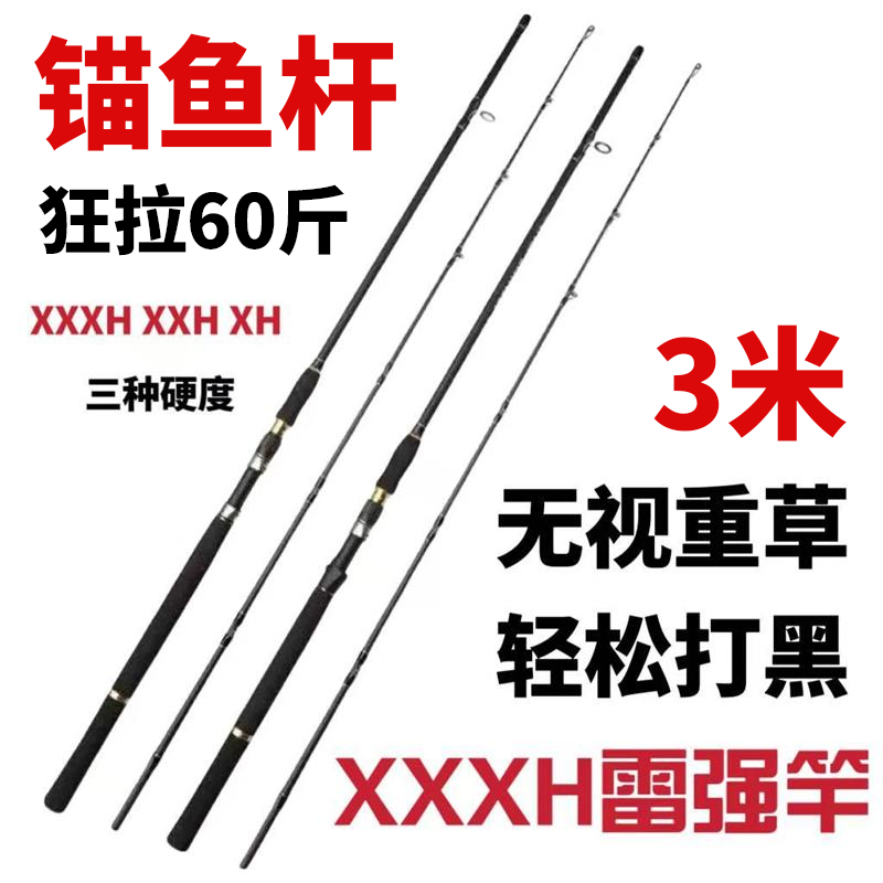 新款锚鱼竿重雷强XXXH调超硬远投路亚竿直柄枪柄正品打黑矛渔专用