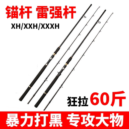 新款重雷强锚鱼竿超硬超轻XXXH调远投路亚枪直柄单杆锚鱼打黑专用