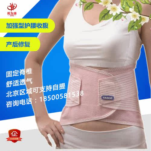 台湾雅思束缚带81640透气型双弹力加强腹带超薄无支撑条