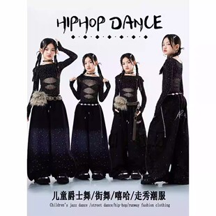 少儿爵士舞服装露脐网纱上衣裤子套装jazz女童街舞潮服元旦演出服