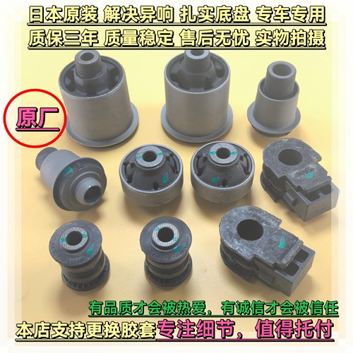 日产骐达颐达骊威14代轩逸骏逸启辰R50D50前下摆臂下悬挂胶套球头