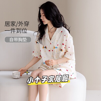 夏季纯棉带胸垫小个子睡衣套装