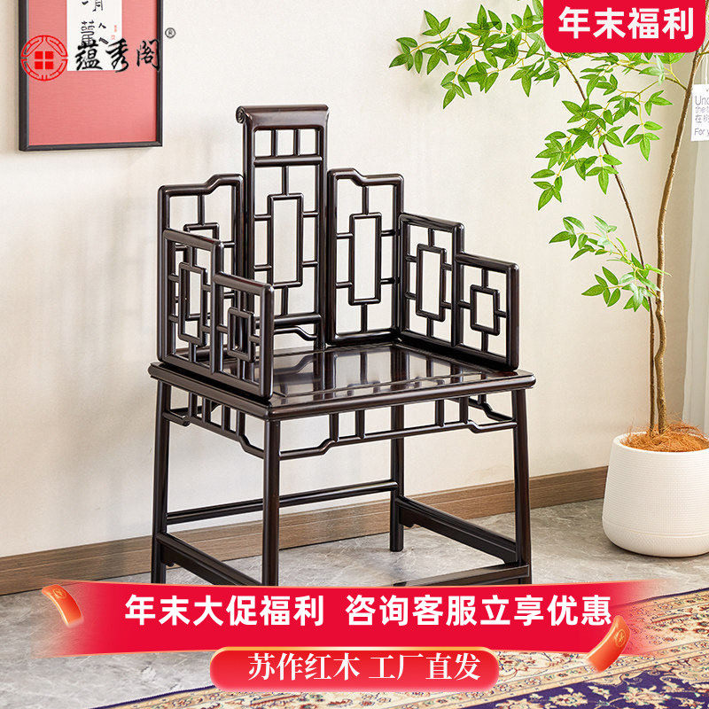 蕴秀阁红木太师椅紫光檀三件套简约茶椅组合中式待客椅明式扶手椅