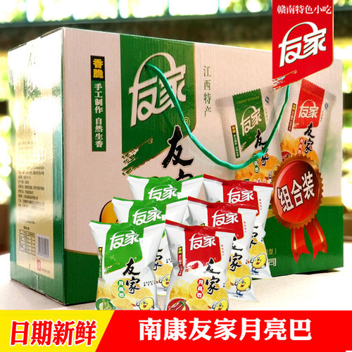 友家特色小吃花生油榨南康月亮巴