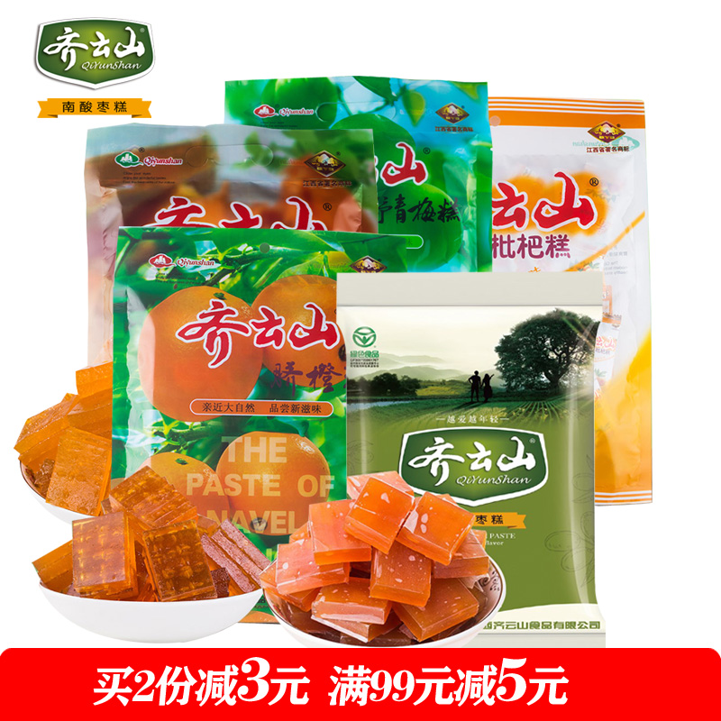 齐云山南酸枣脐橙枇杷南瓜青梅椰果糕江西特产酸甜小吃小朋友零食