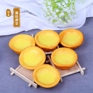 仿真蛋挞模型面包蛋糕零食甜品食物西餐过家家拍摄道具橱柜装饰