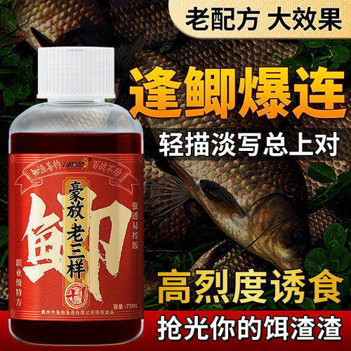畅钓坊鲫鱼添加剂黑坑强诱鱼饵