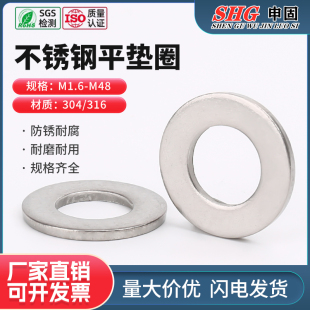 M36 201不锈钢加厚加大金属平垫介子华司垫圈平垫片M4M5 304 316