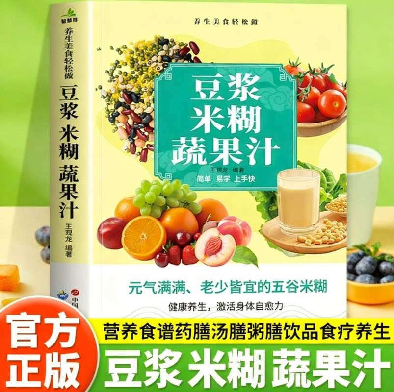 家庭早餐这一本书就够了