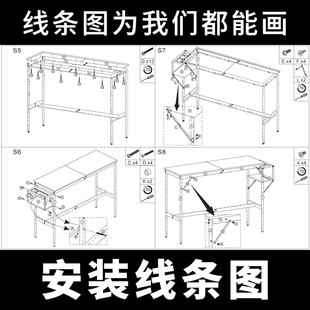 专业画组装图纸线条图平面图CAD说明书设计产品安装说明书制作