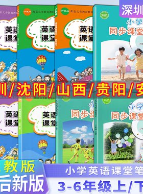 小学英语同步课堂笔记沪教牛津版
