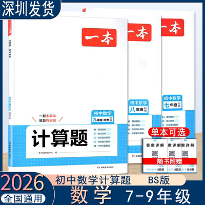 一本2025学必刷题学训练