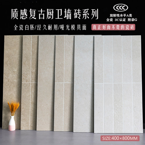 全瓷质感莱姆石瓷砖3C认证附录G