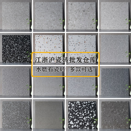 防滑哑光水磨石瓷砖工程地砖