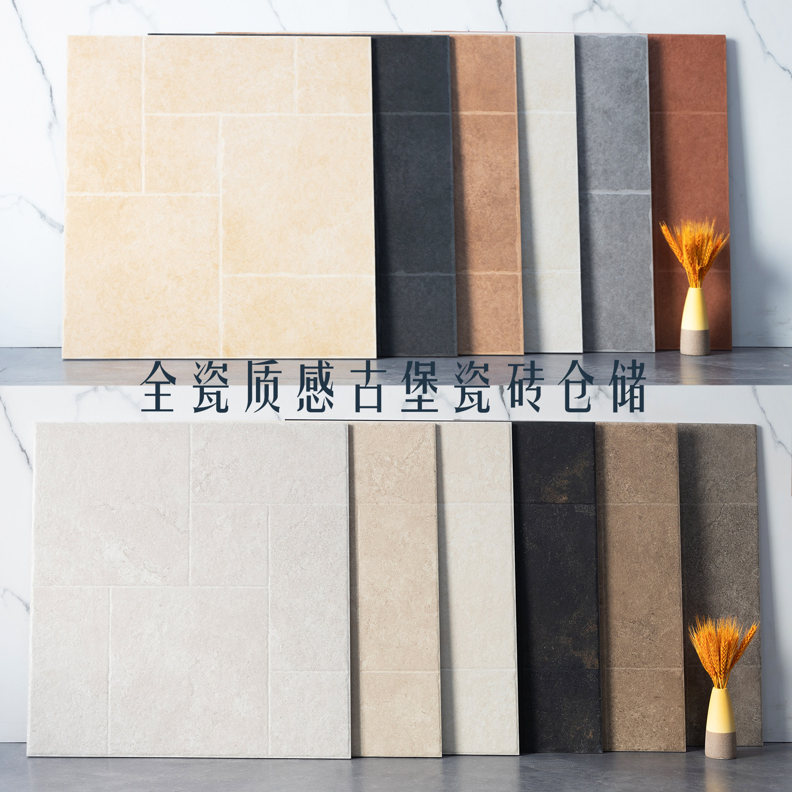 古堡砖600x600防滑酒店露台民宿瓷砖商铺复古庭院餐厅饭店地砖